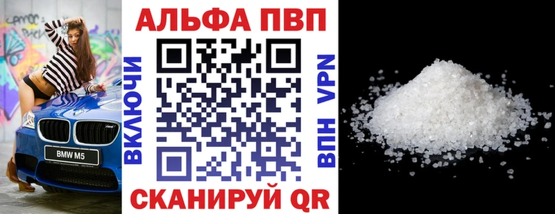где продают ОМГ ОМГ tor Alpha-PVP VHQ Канаш