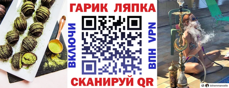 как найти   Канаш  hydra tor  Печенье с ТГК марихуана 
