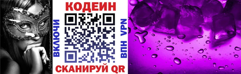 blacksprut ссылки Канаш Кодеиновый сироп Lean напиток Lean (лин) купить наркоту