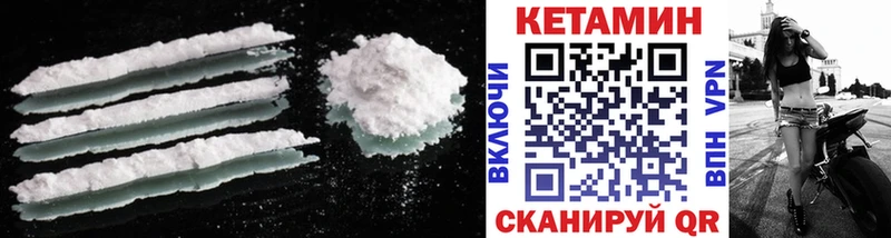 Кетамин ketamine  Канаш 
