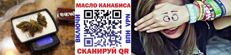 ТГК THC oil  Канаш 